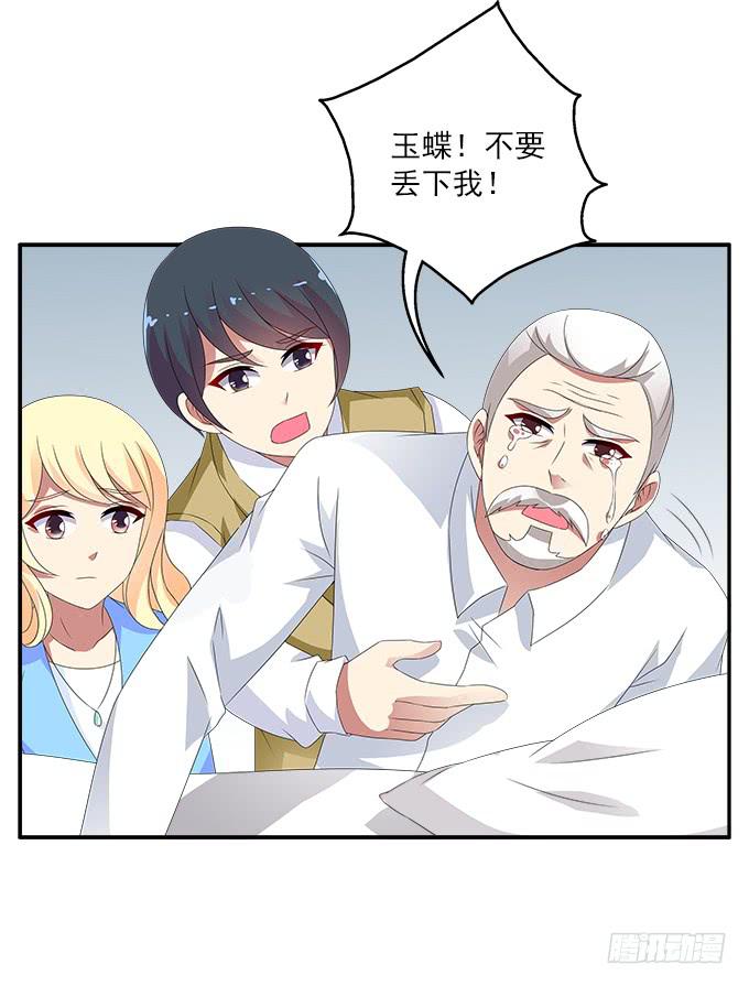 来世的选择38