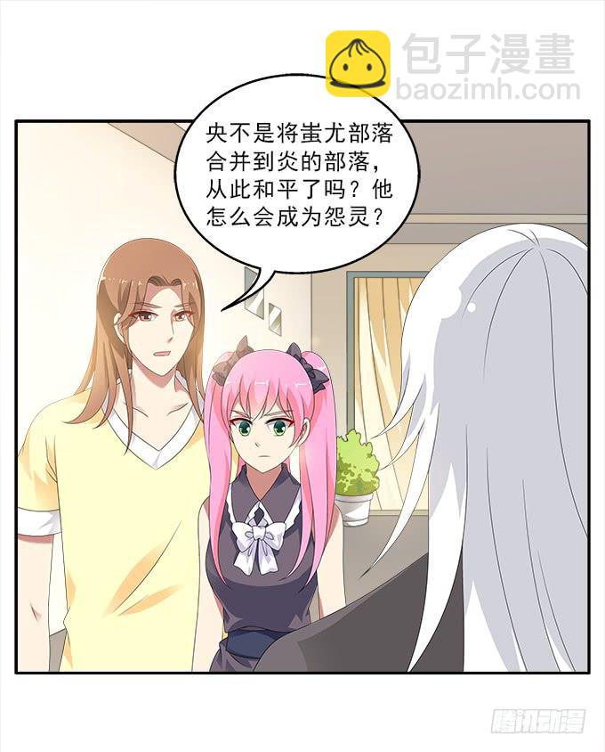 蚩尤之死1