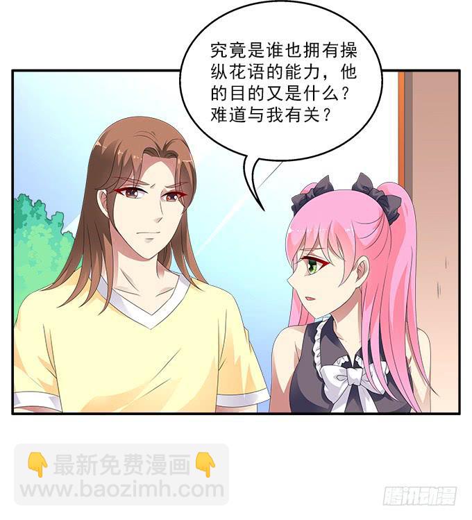 蚩尤之死11