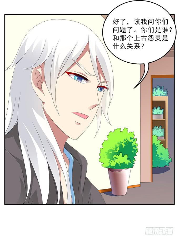 蚩尤之死12