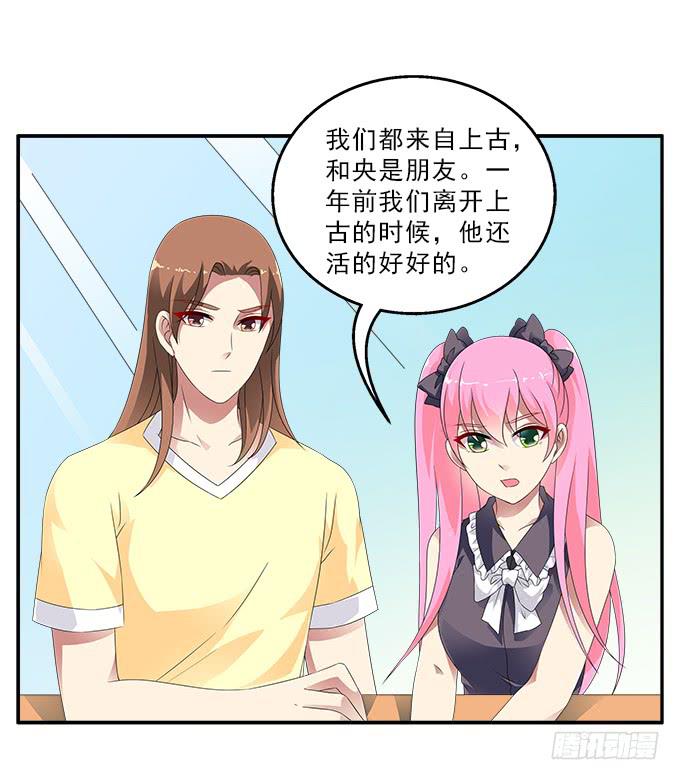 蚩尤之死13