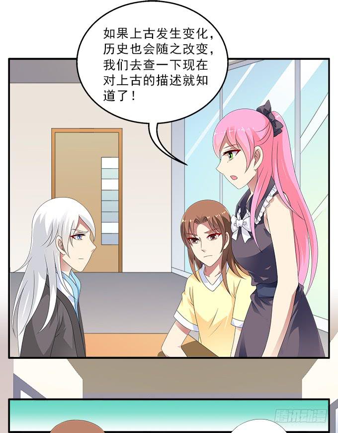 蚩尤之死15