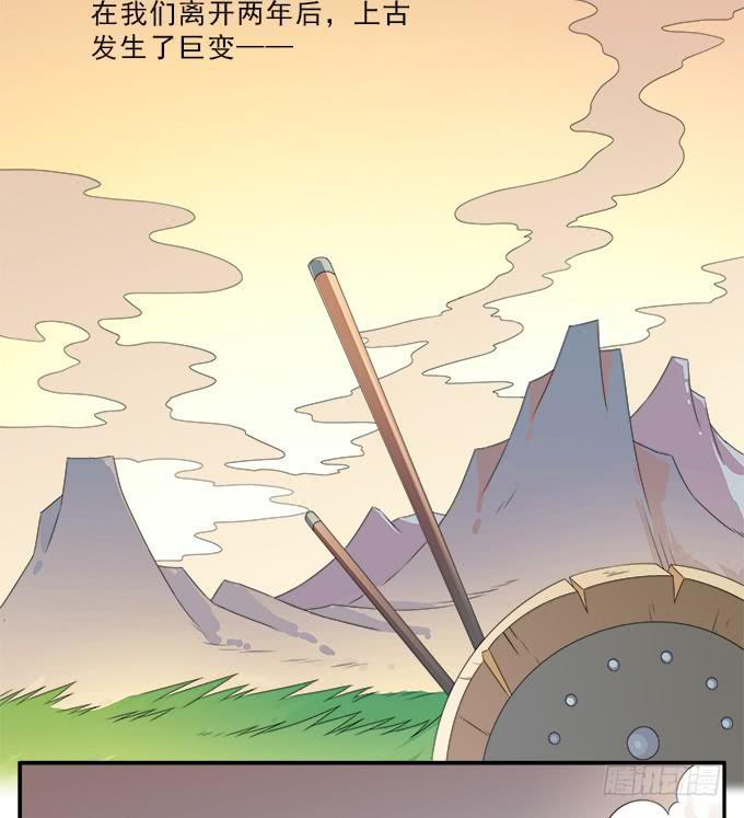 蚩尤之死18
