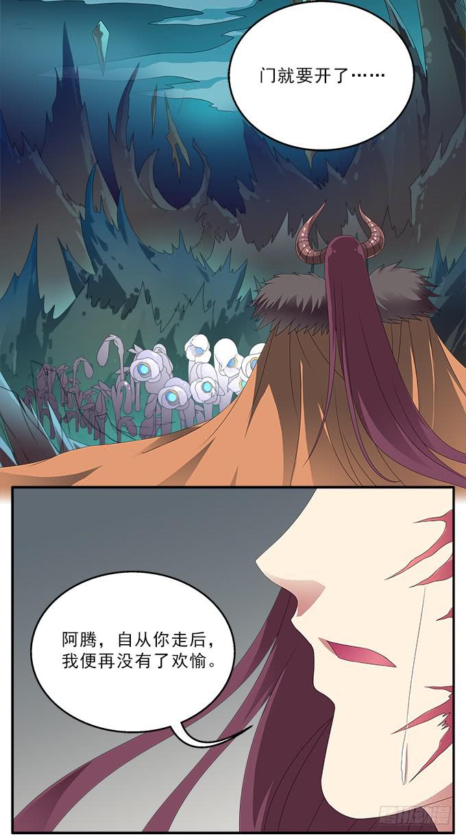 蚩尤之死26