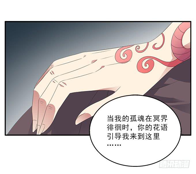 蚩尤之死28