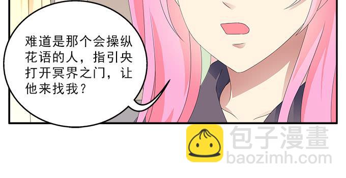 蚩尤之死31