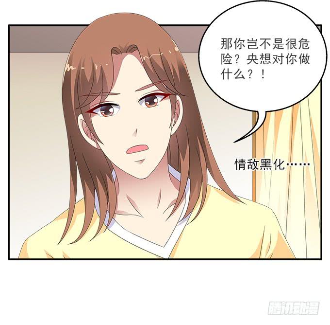 蚩尤之死32