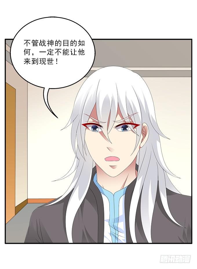 蚩尤之死33