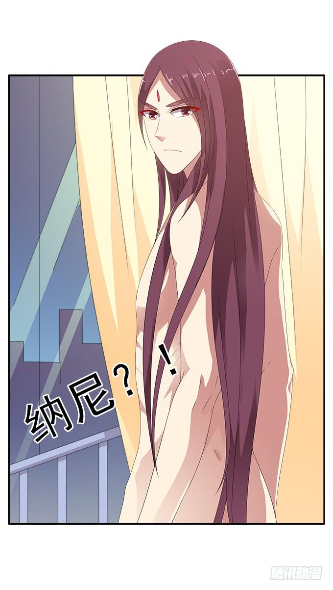 爱裸奔的房客26