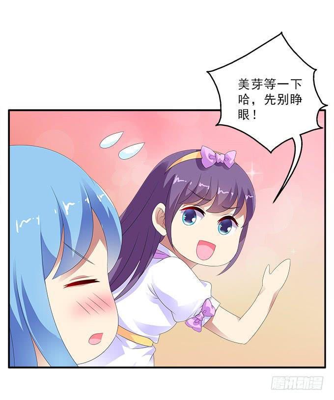 爱裸奔的房客28