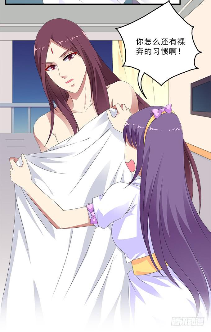 爱裸奔的房客30