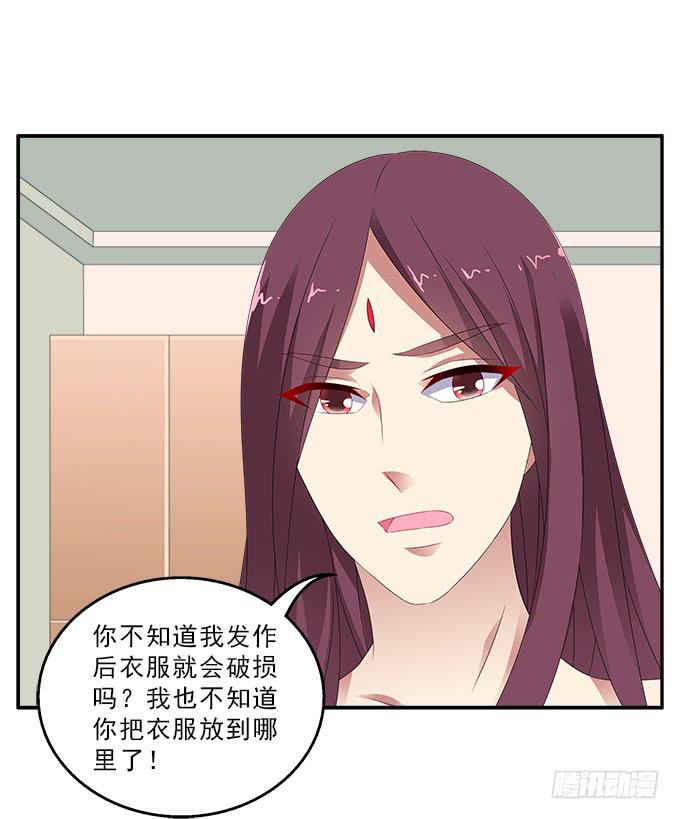 爱裸奔的房客31