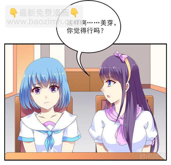 兔子，晚安2