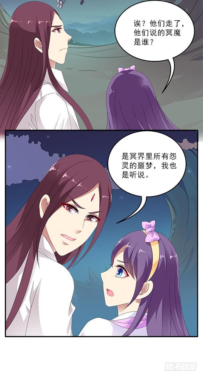 冥魔20