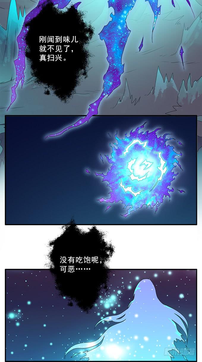 冥魔23