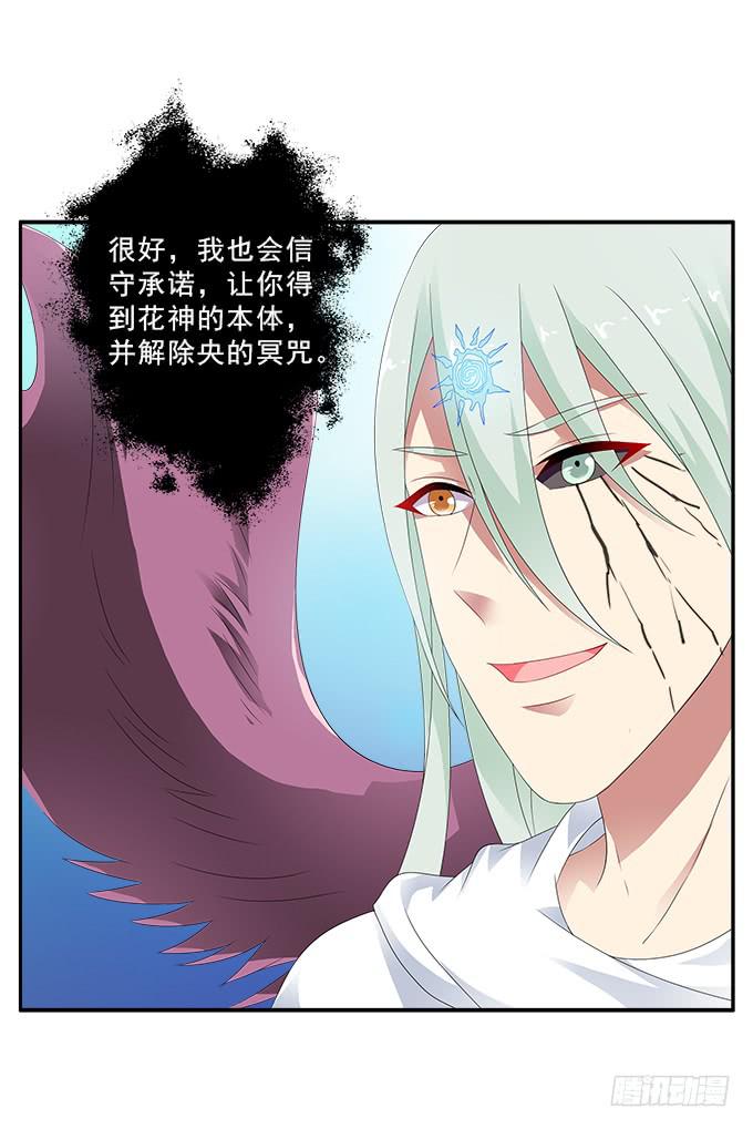 冥魔29