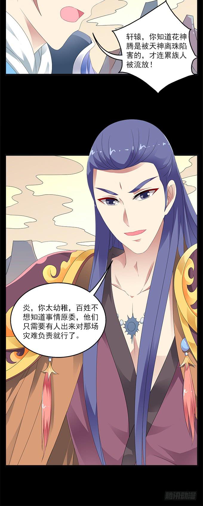 阿腾的承诺6