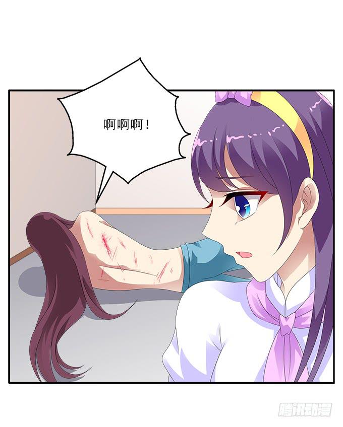 让我安抚你的伤19
