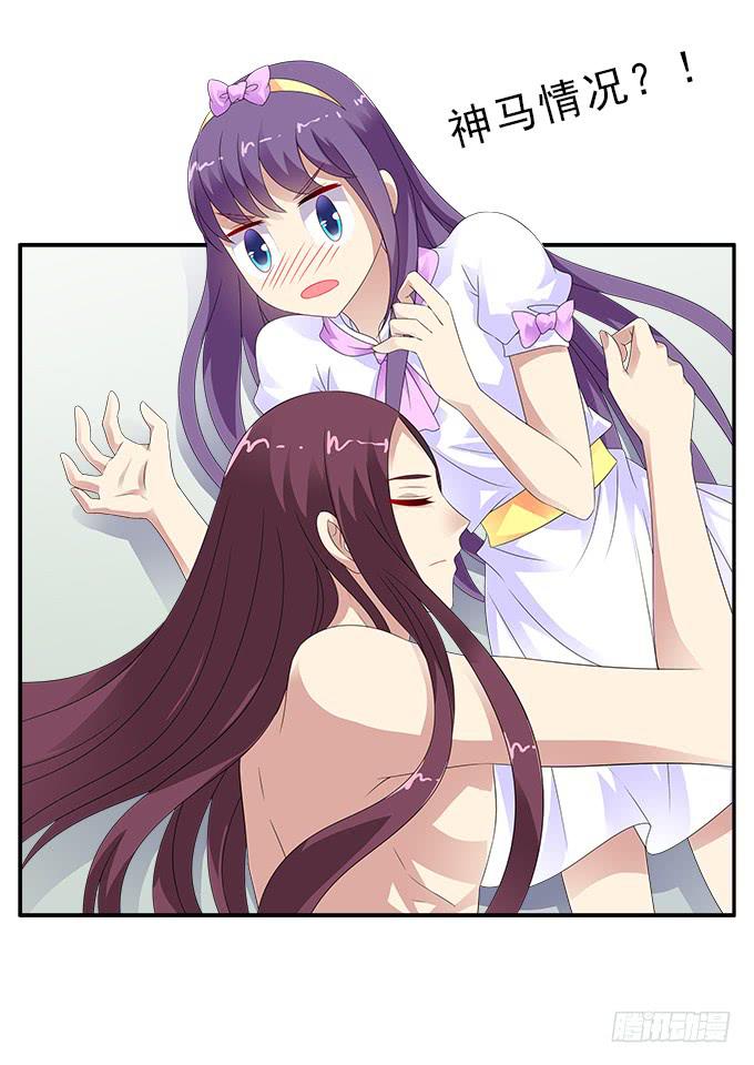 让我安抚你的伤28
