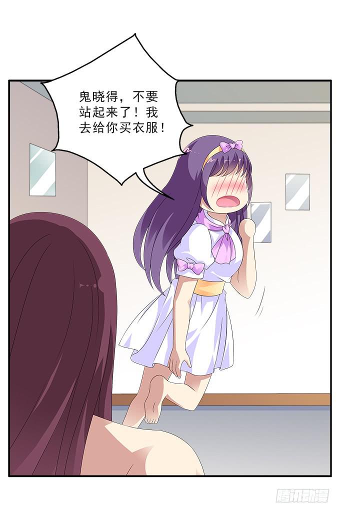 让我安抚你的伤31