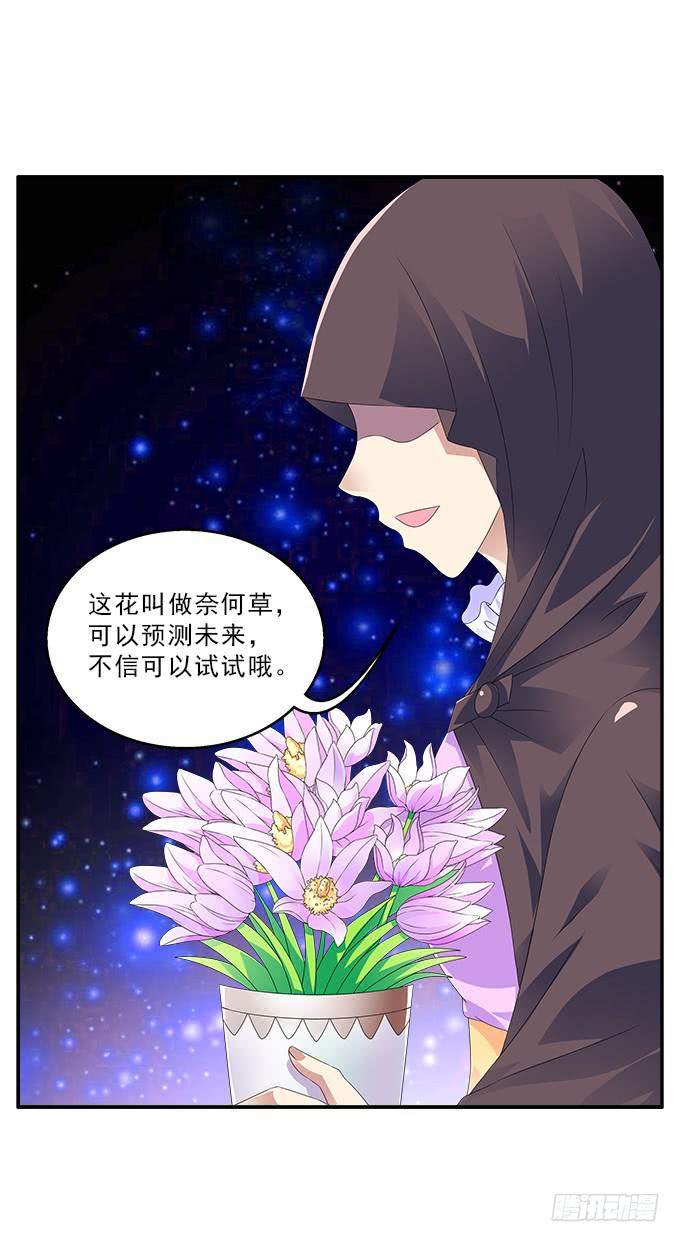 奈何草11