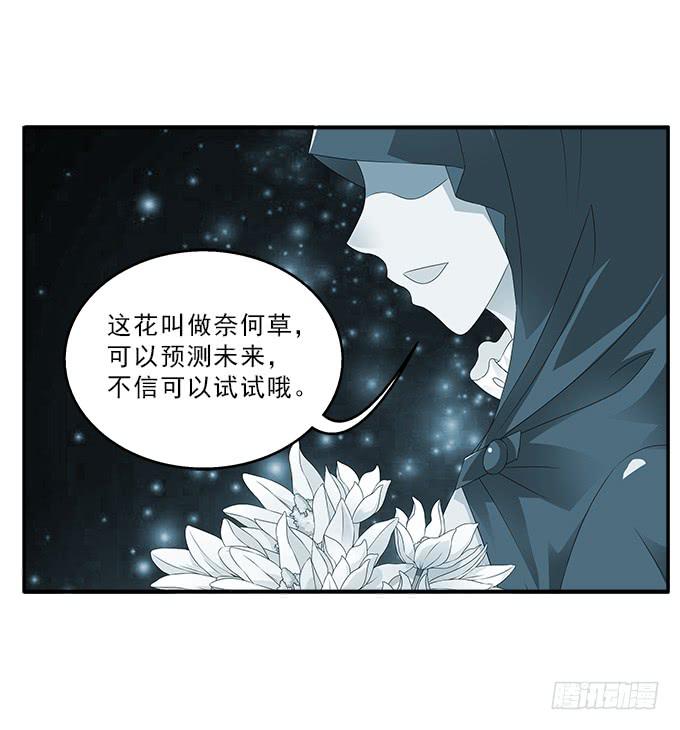 奈何草23