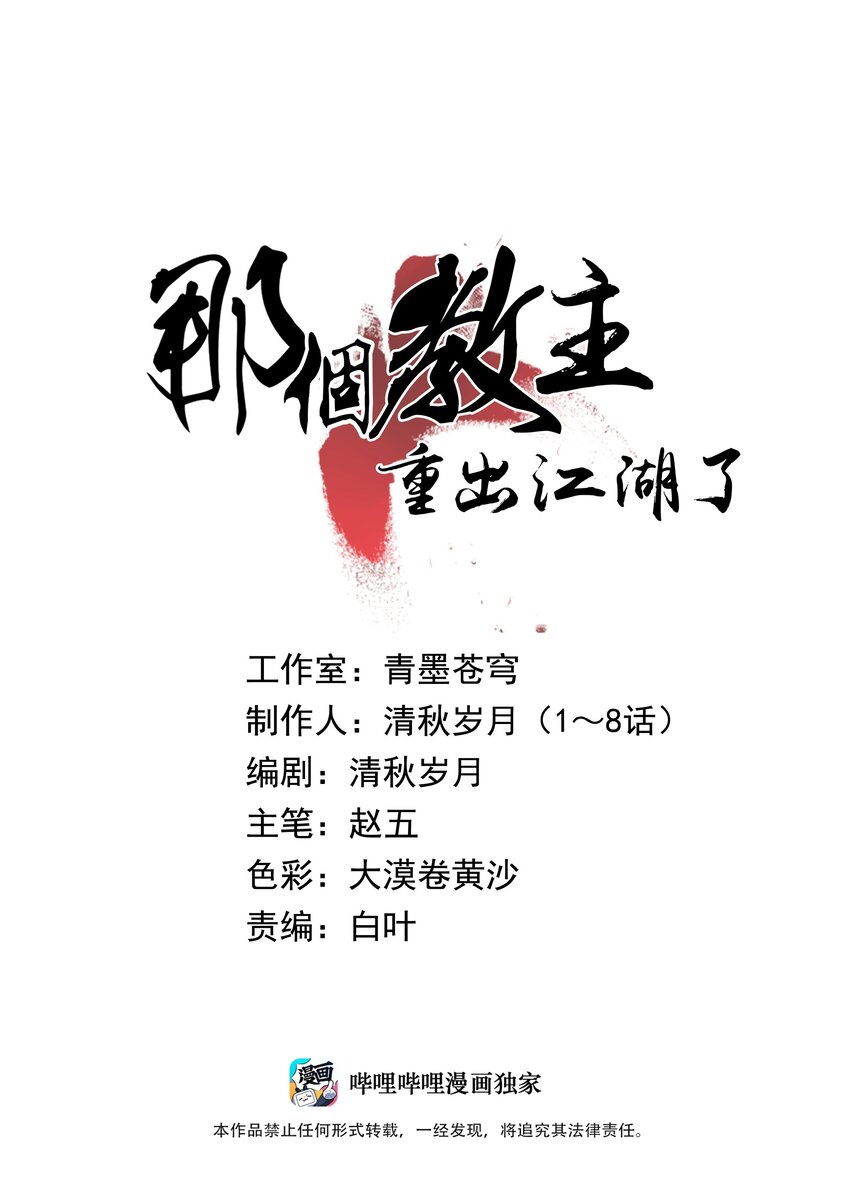 001 做教主不如卖黄书0