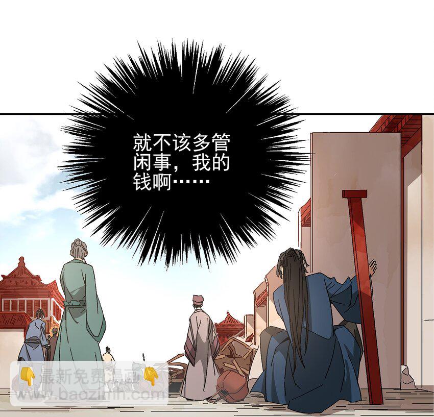 001 做教主不如卖黄书112