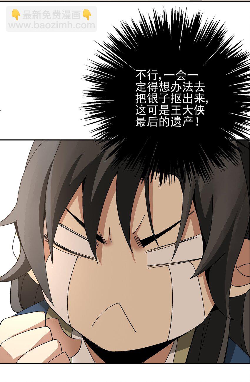 001 做教主不如卖黄书113