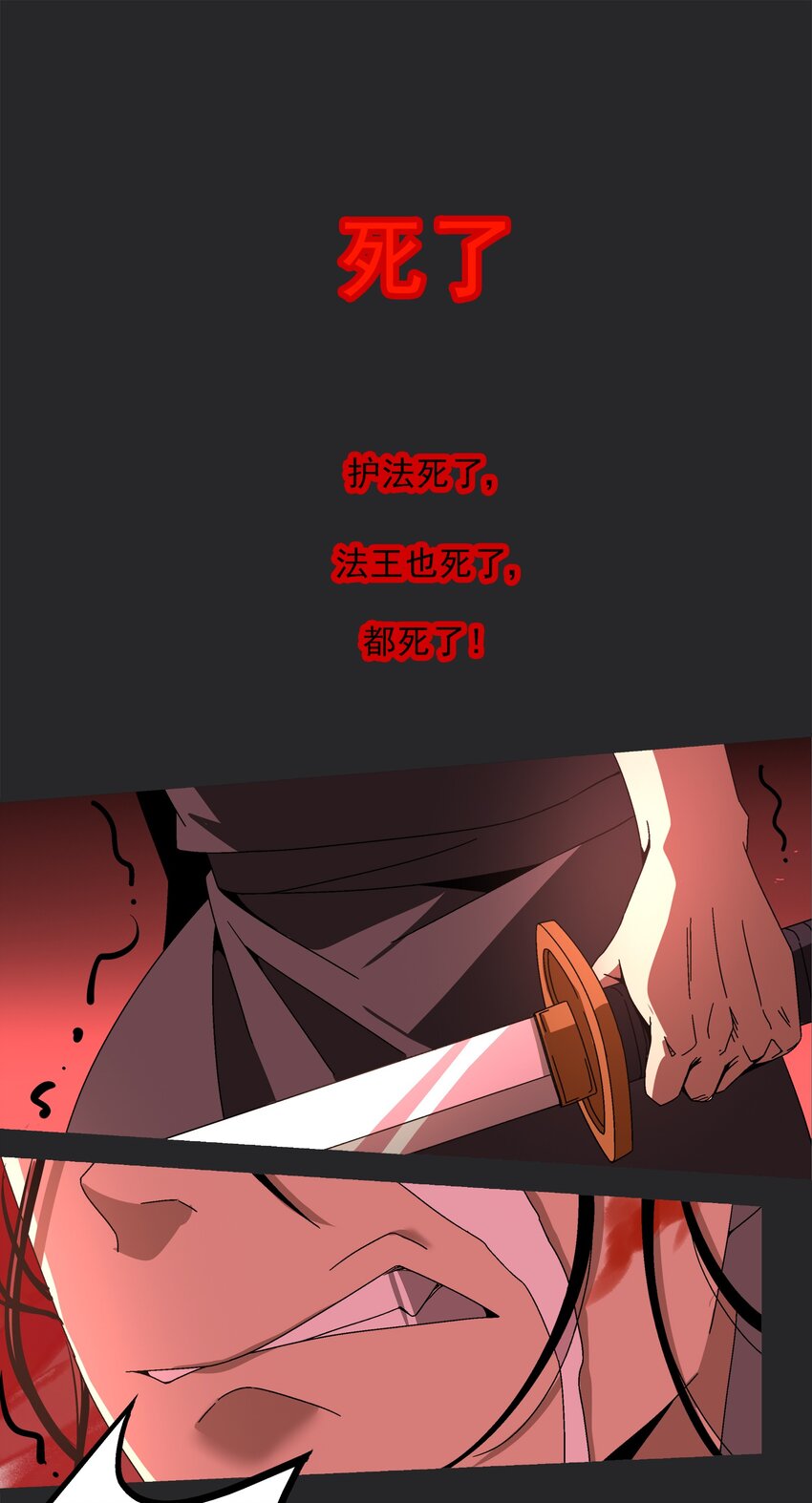 001 做教主不如卖黄书12