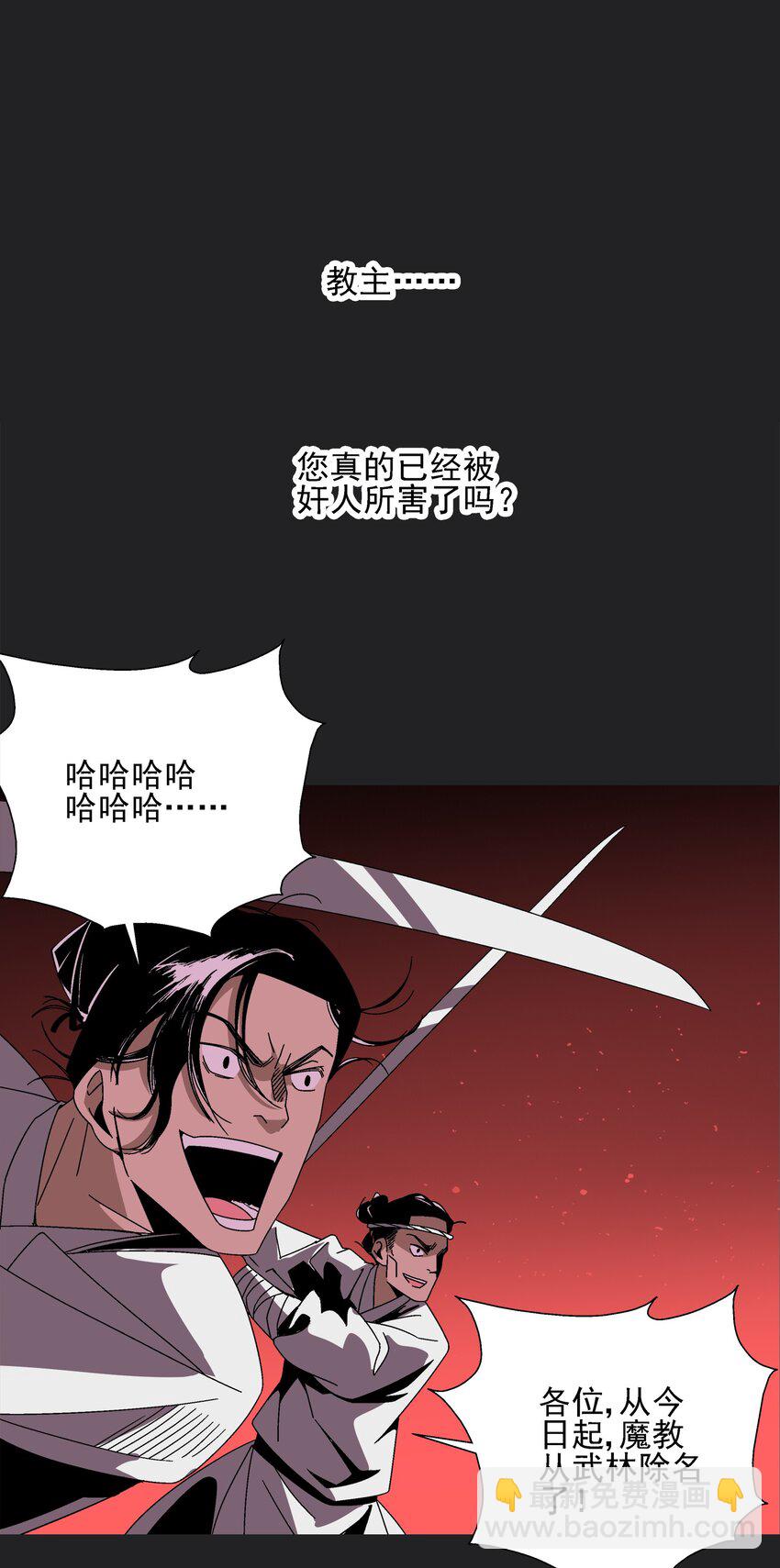001 做教主不如卖黄书15