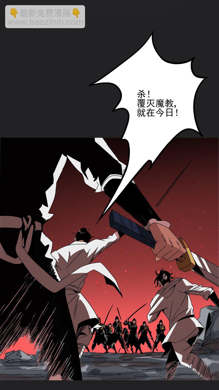 001 做教主不如卖黄书2