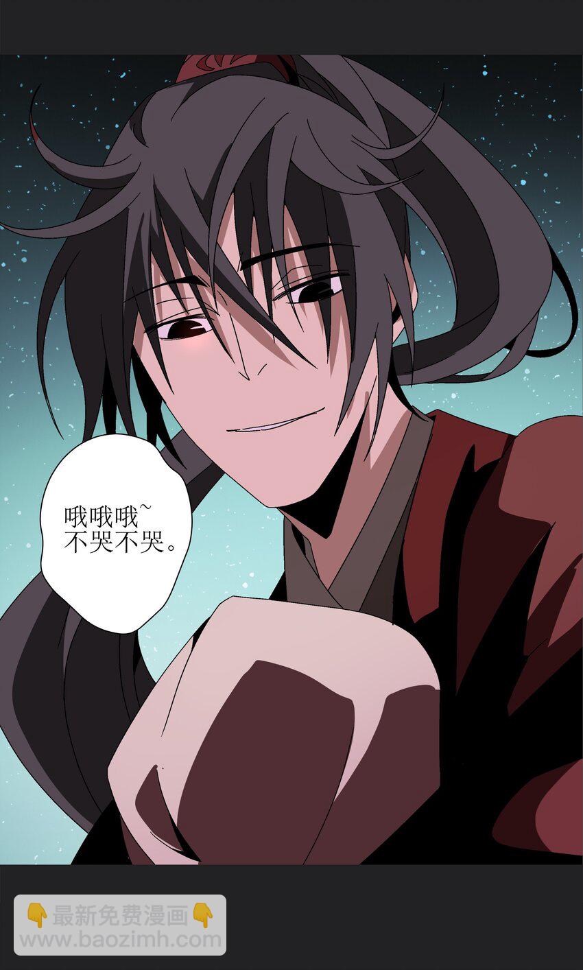 001 做教主不如卖黄书34
