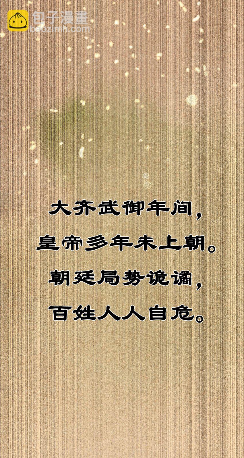 001 做教主不如卖黄书45