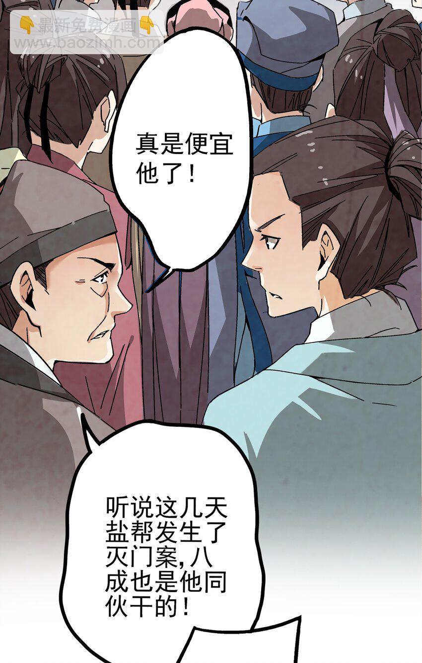 001 做教主不如卖黄书53
