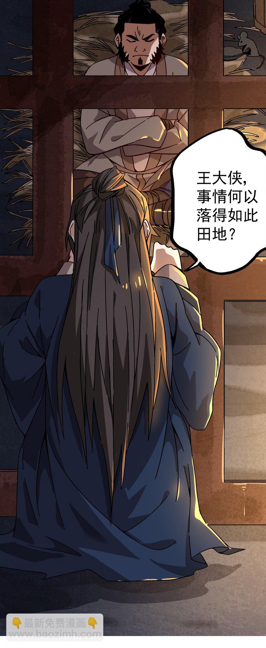 001 做教主不如卖黄书56