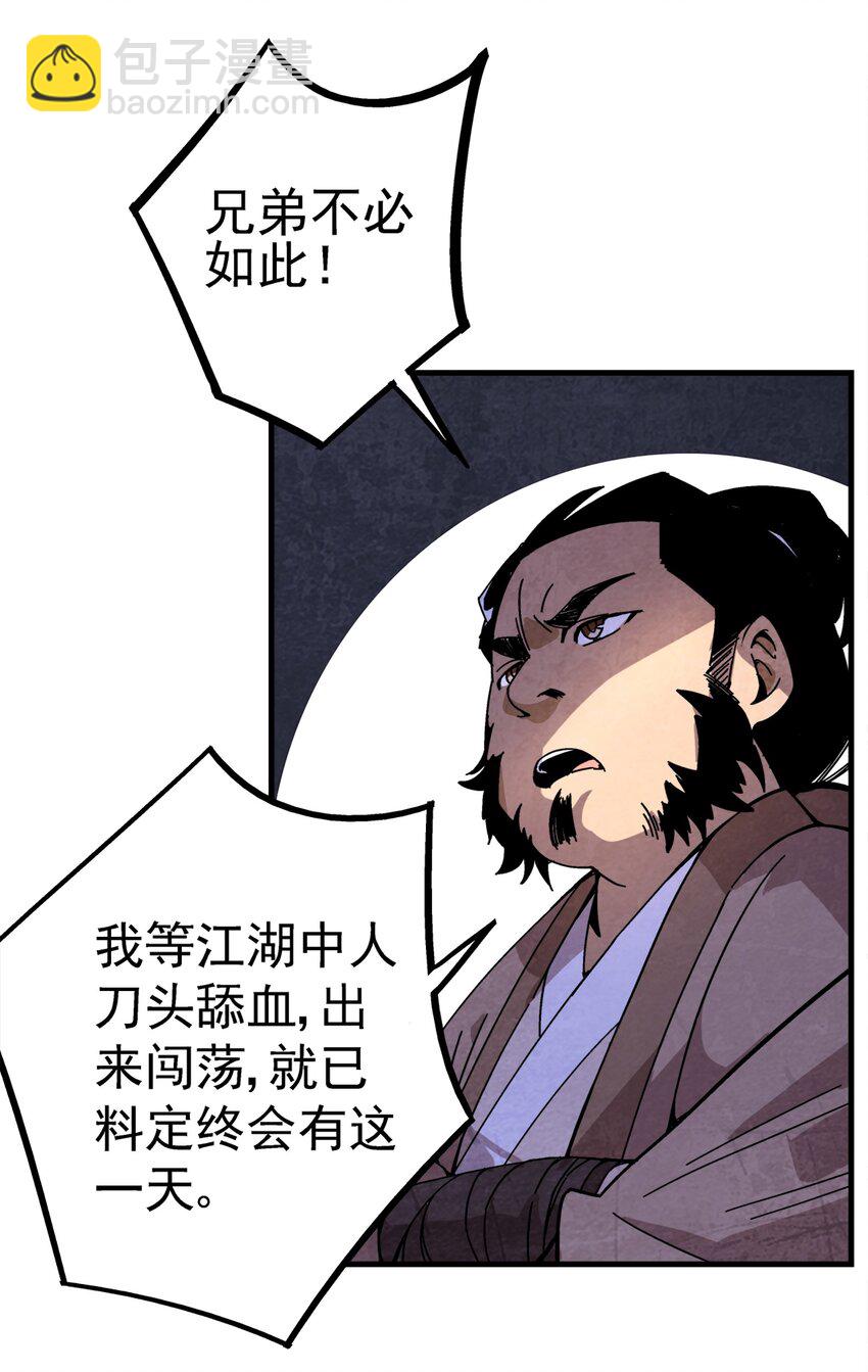 001 做教主不如卖黄书57