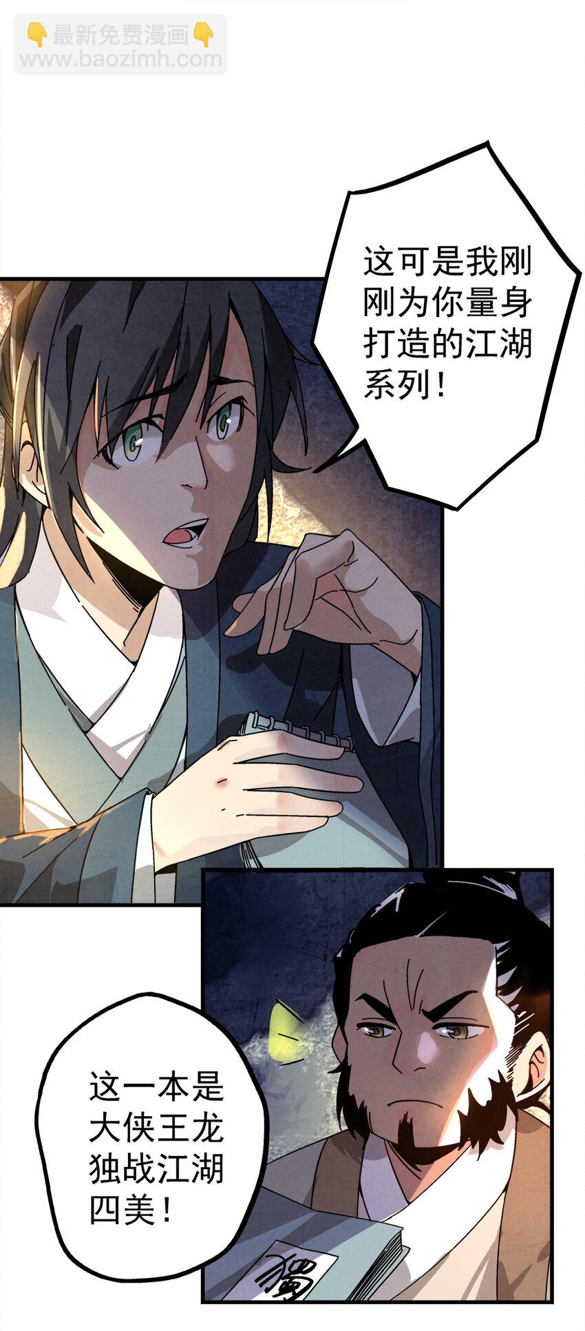 001 做教主不如卖黄书59