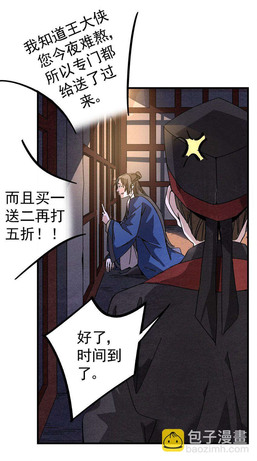 001 做教主不如卖黄书61