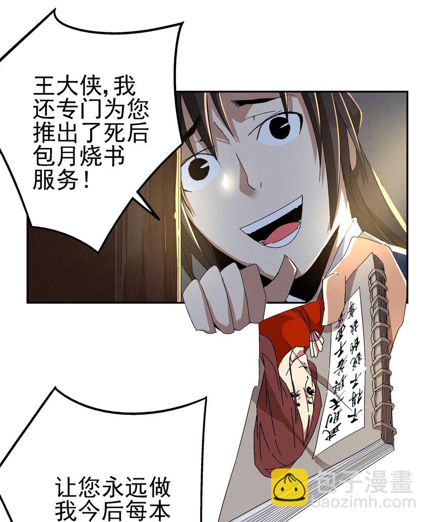 001 做教主不如卖黄书62