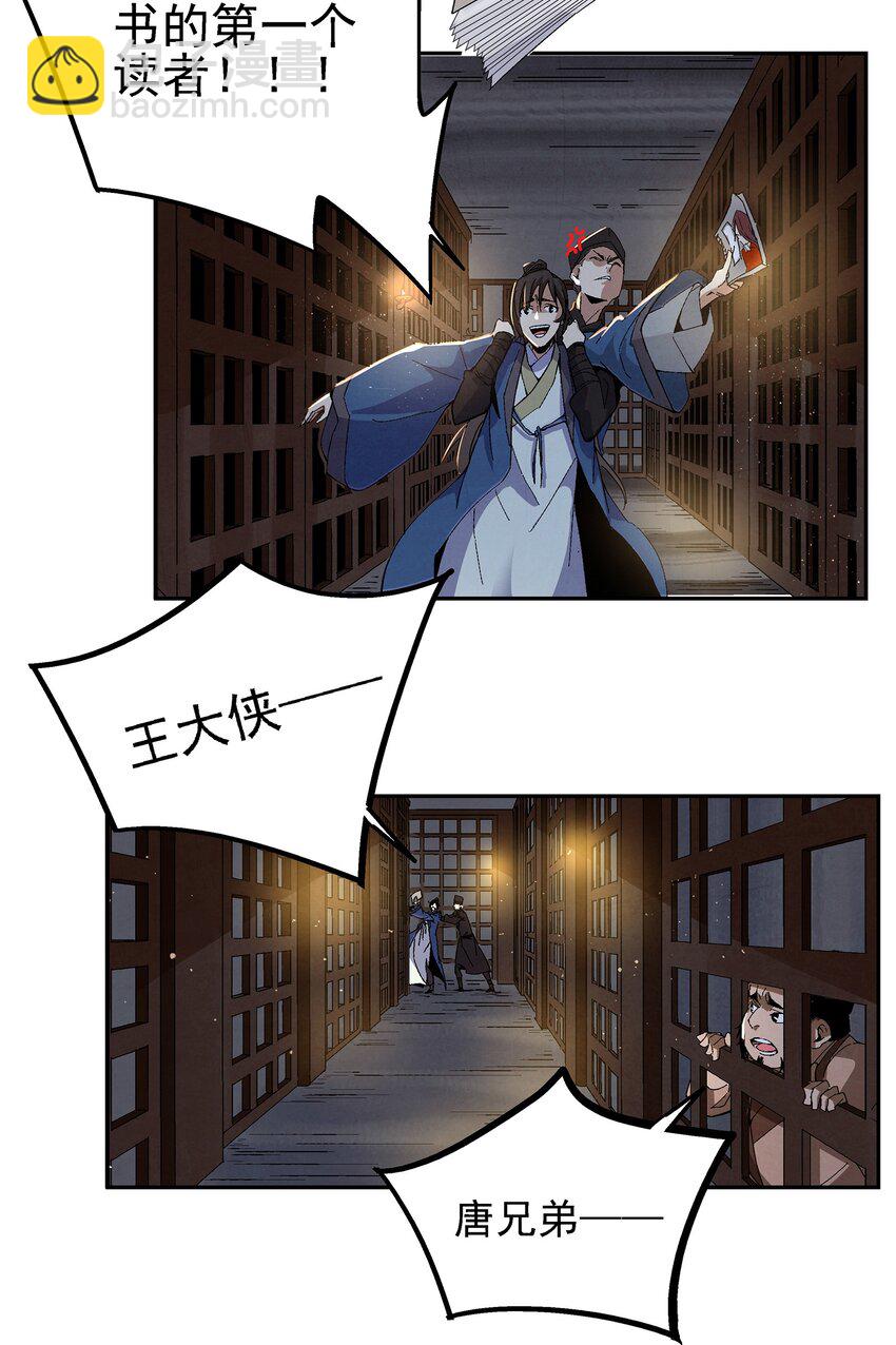 001 做教主不如卖黄书63