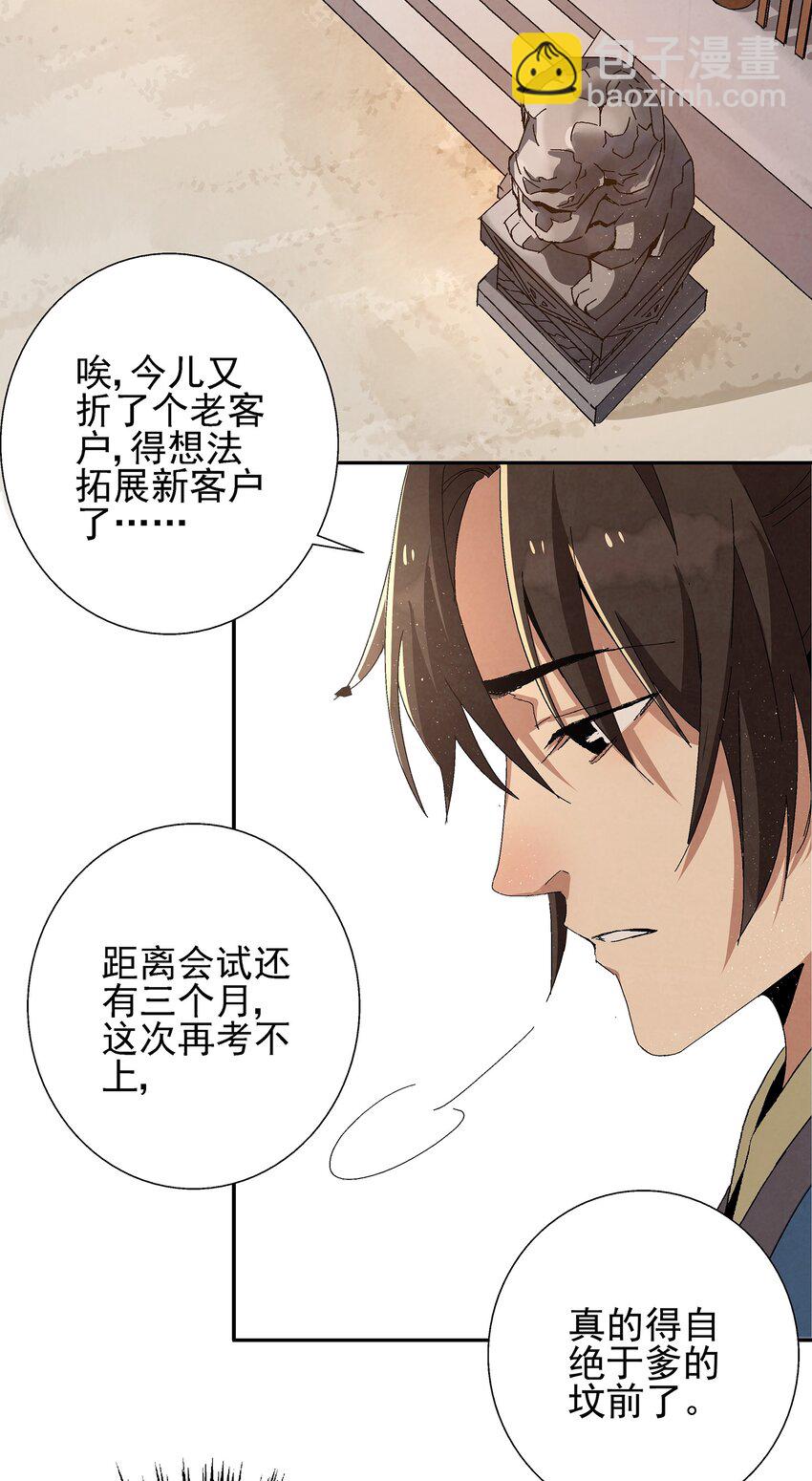 001 做教主不如卖黄书65