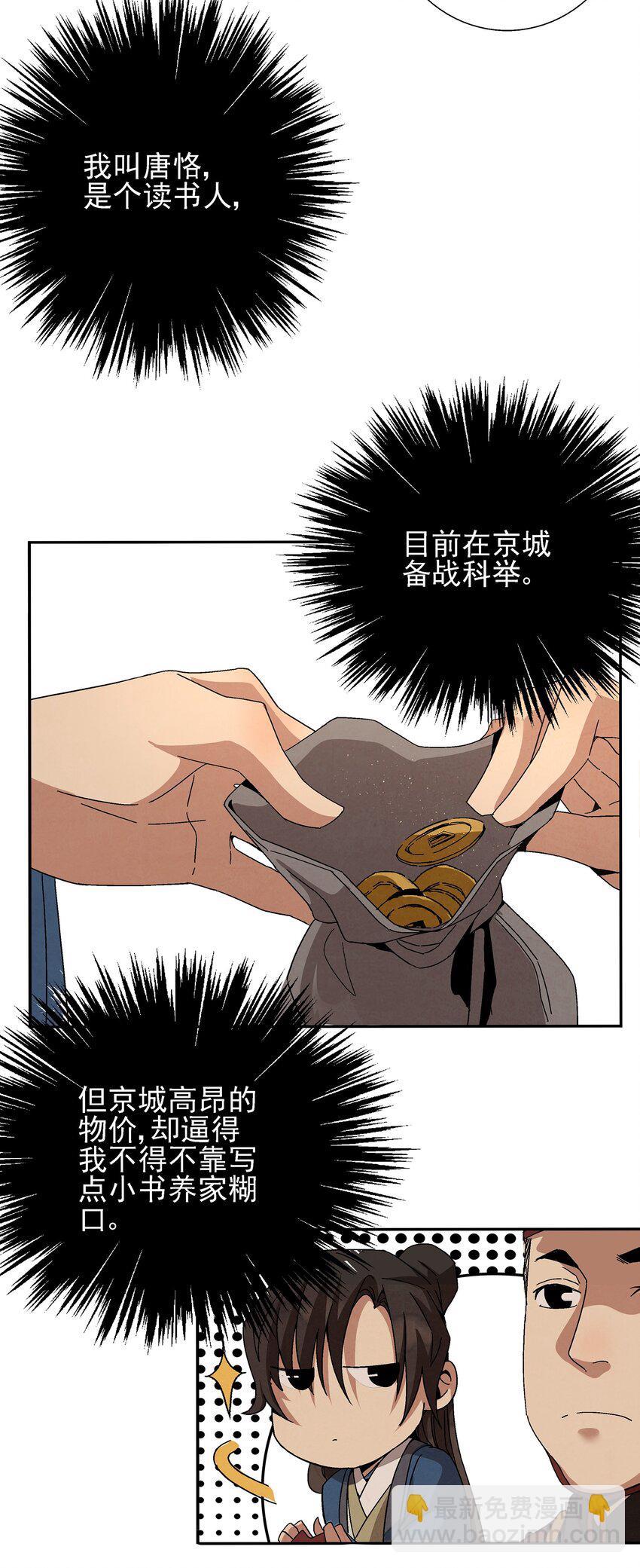 001 做教主不如卖黄书66