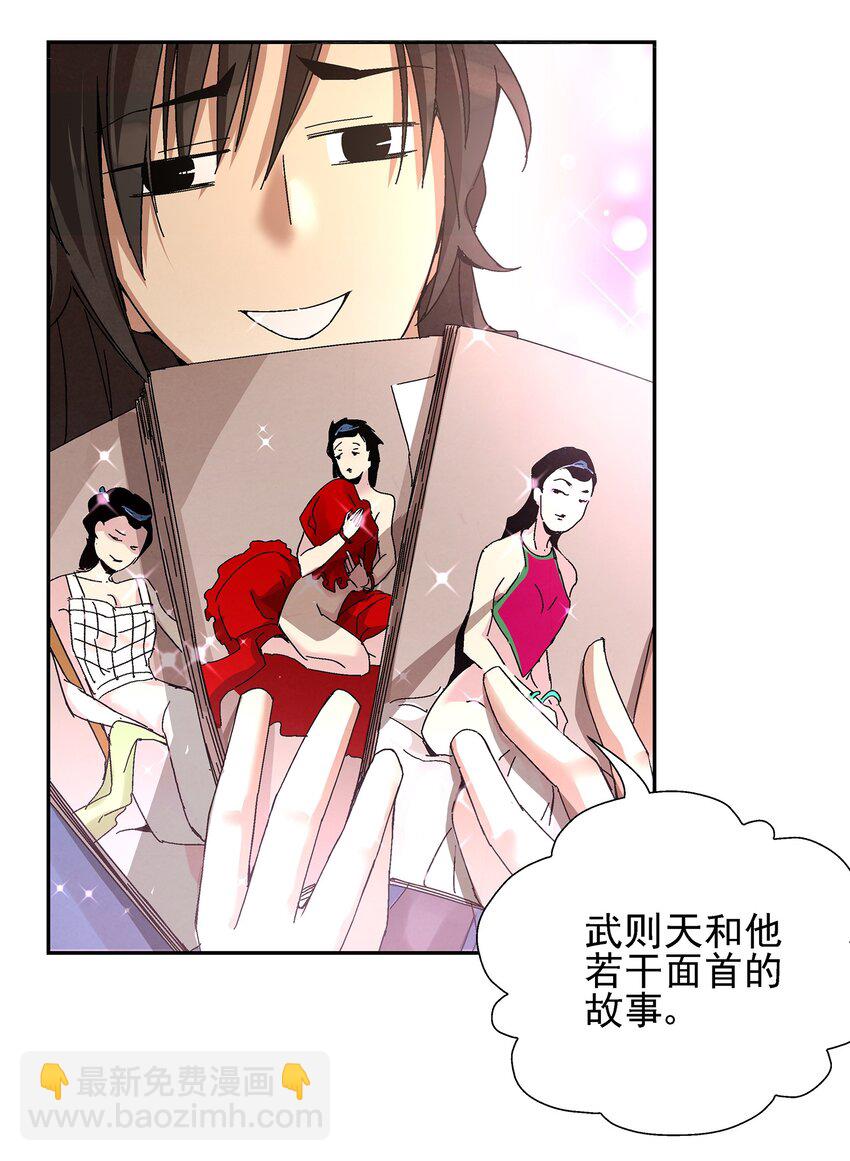 001 做教主不如卖黄书68