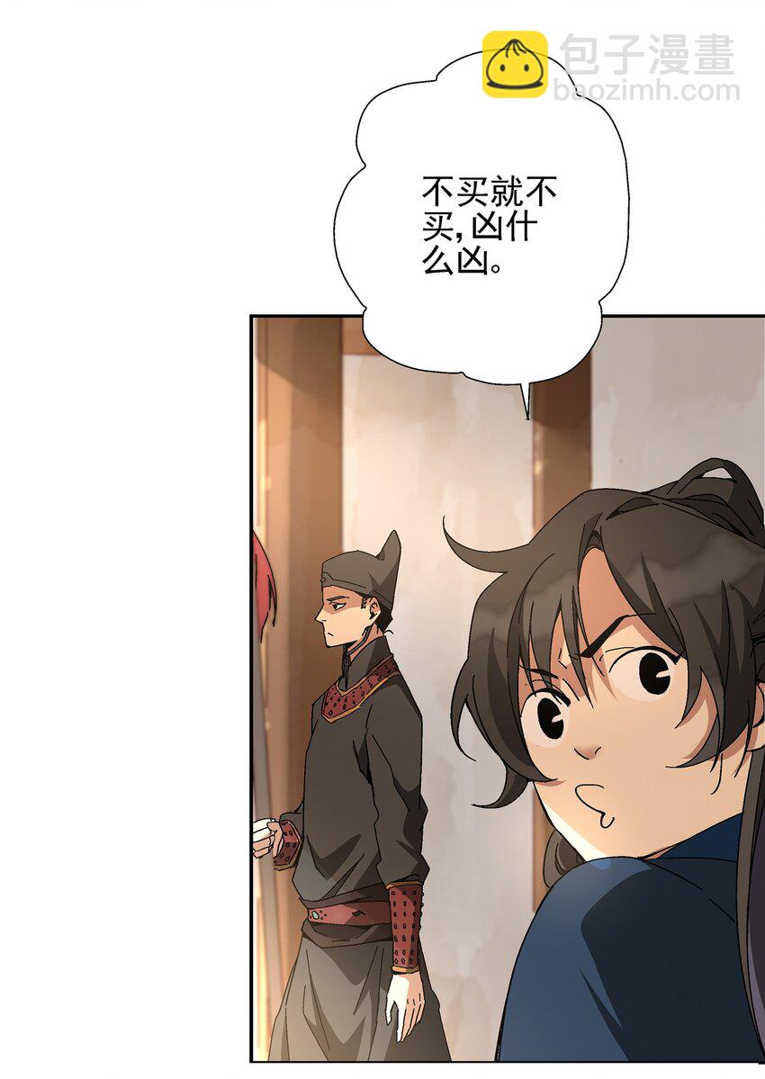 001 做教主不如卖黄书70