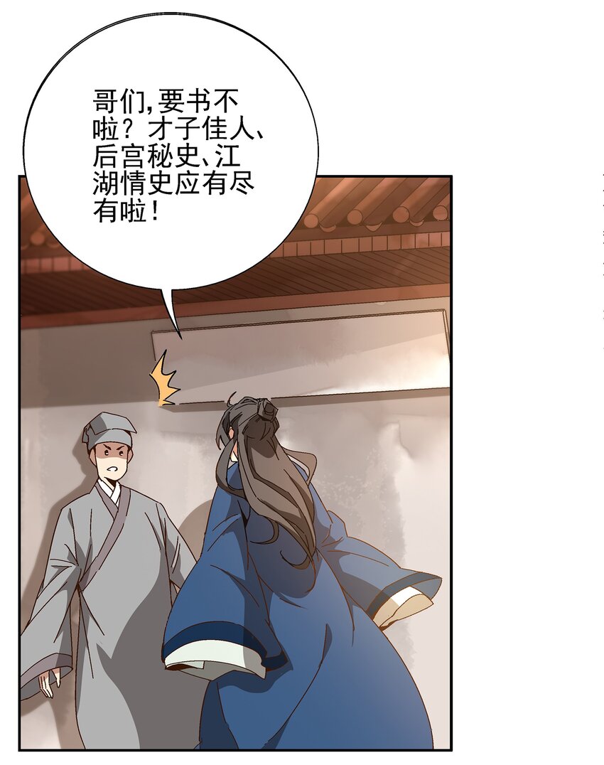 001 做教主不如卖黄书71