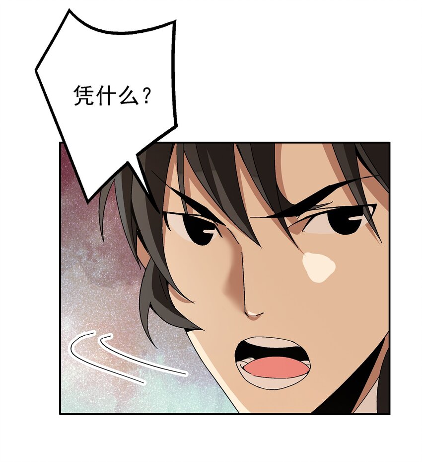 001 做教主不如卖黄书75