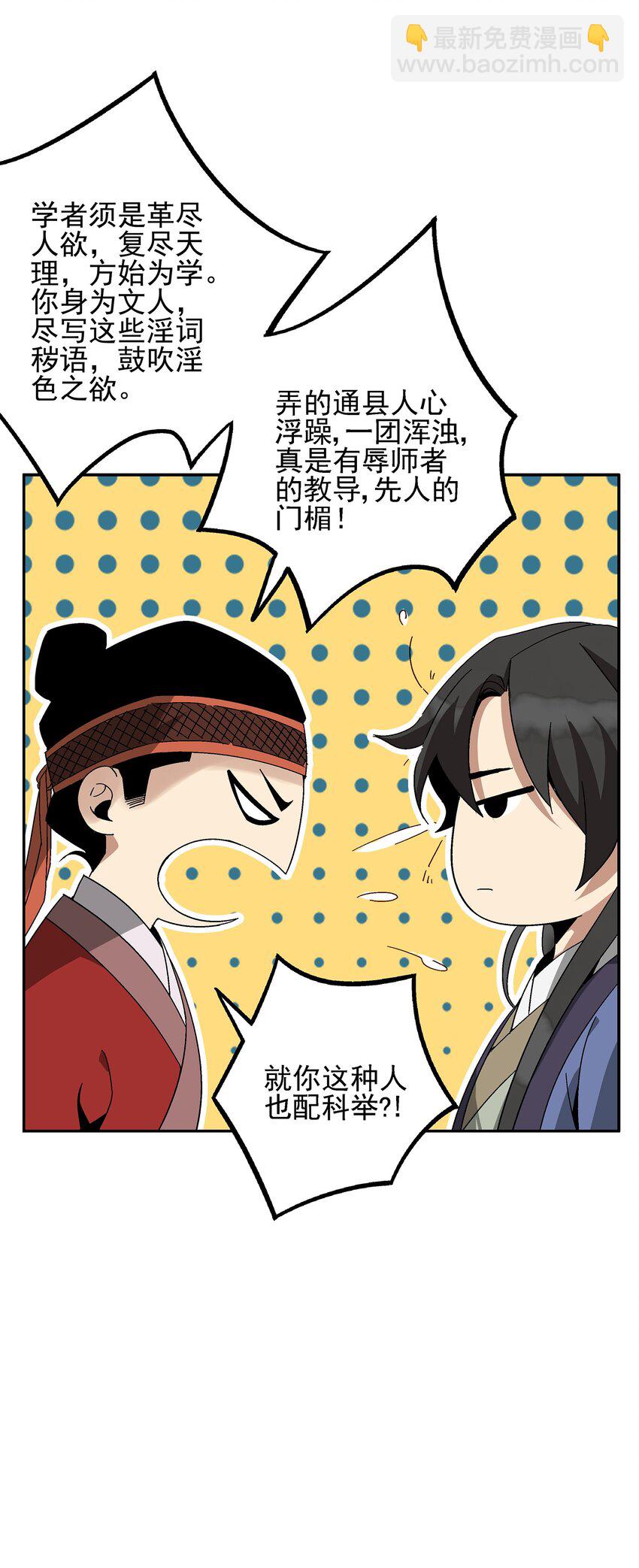001 做教主不如卖黄书76