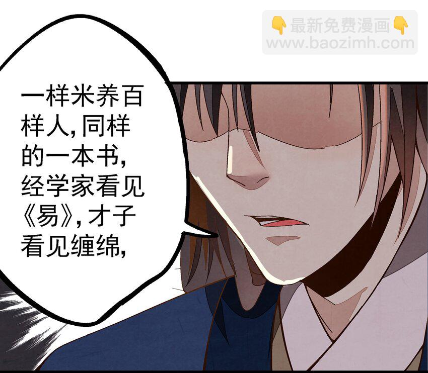 001 做教主不如卖黄书77