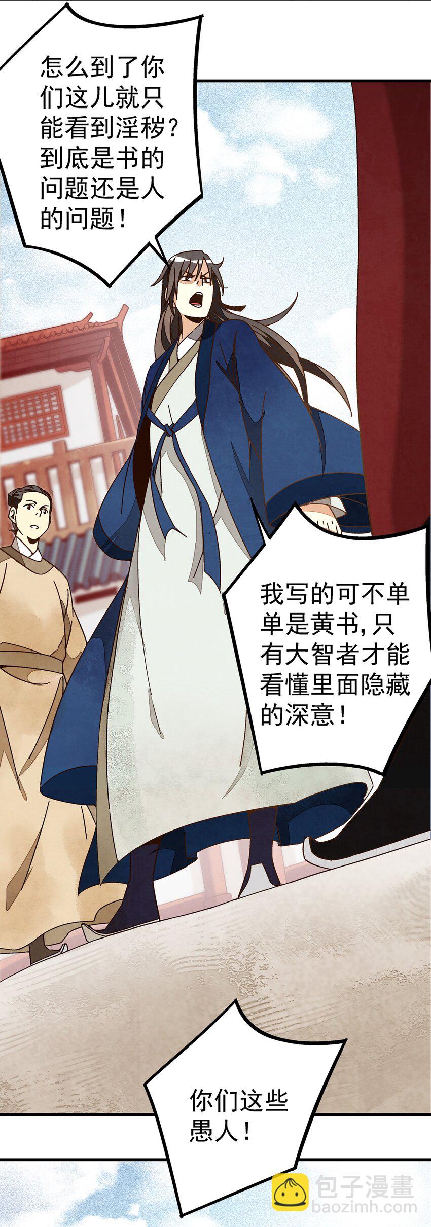 001 做教主不如卖黄书78